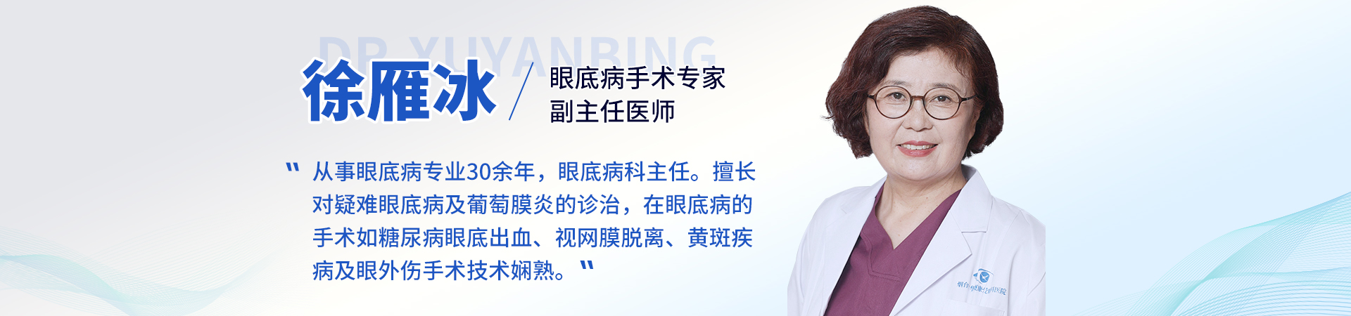 徐雁冰banner