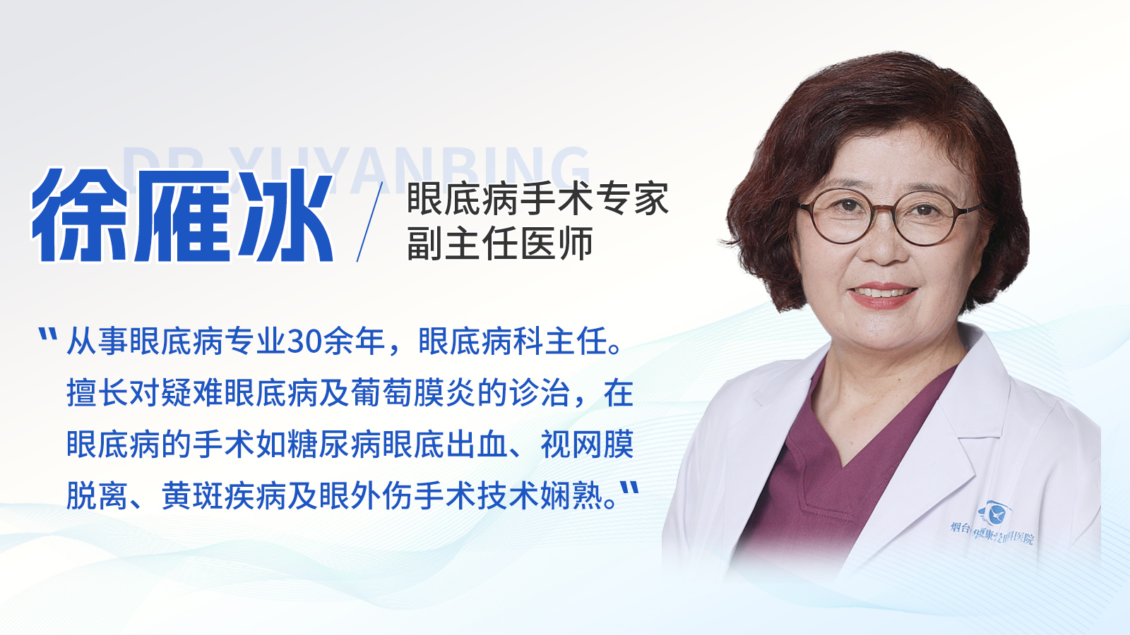 徐雁冰banner