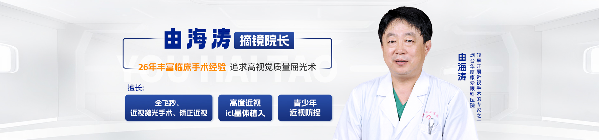 由海濤簡(jiǎn)介