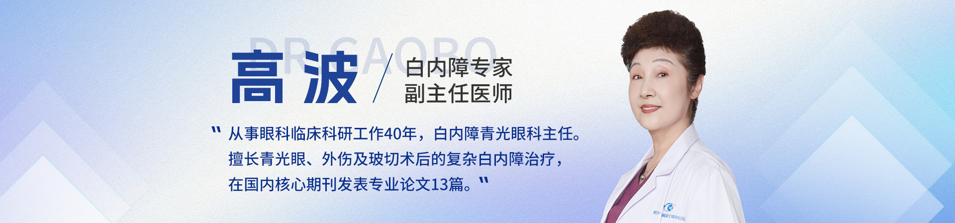 高波banner